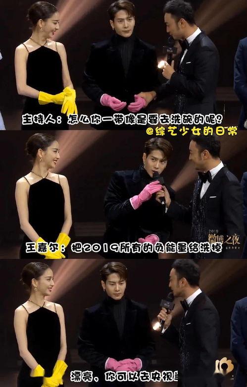 娱乐圈爆料语录素材图片,揭秘明星背后的故事  第3张