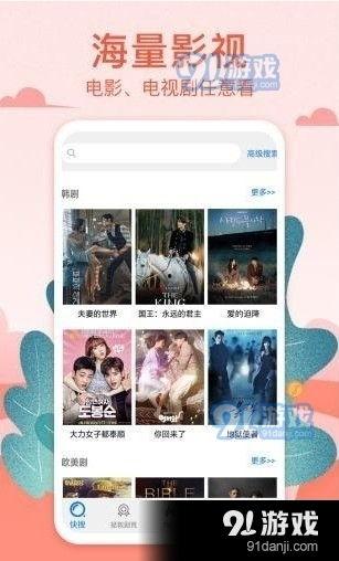 搞笑爆料网红视频合集下载  第3张