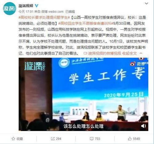 上犹学生爆料斗气新闻最新,校园风波背后的真相揭秘 第1张 上犹学生爆料斗气新闻最新,校园风波背后的真相揭秘 第1张
