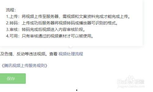 怎样发布视频号爆料,轻松打造热门内容 第1张 怎样发布视频号爆料,轻松打造热门内容 第1张