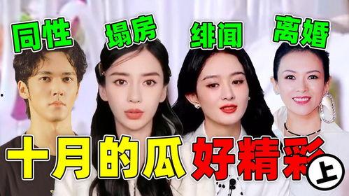 娱乐吃瓜秀,揭秘明星幕后故事,吃瓜群众狂欢盛宴 第1张 娱乐吃瓜秀,揭秘明星幕后故事,吃瓜群众狂欢盛宴 第1张