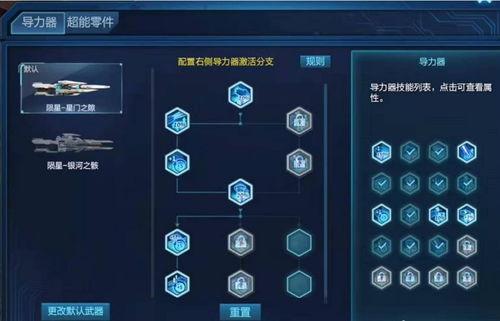逆战陨星套直播爆料最新,全新外观与技能曝光  第2张