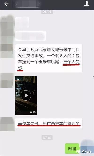 沂水视频爆料,揭秘事件背后惊人真相  第3张
