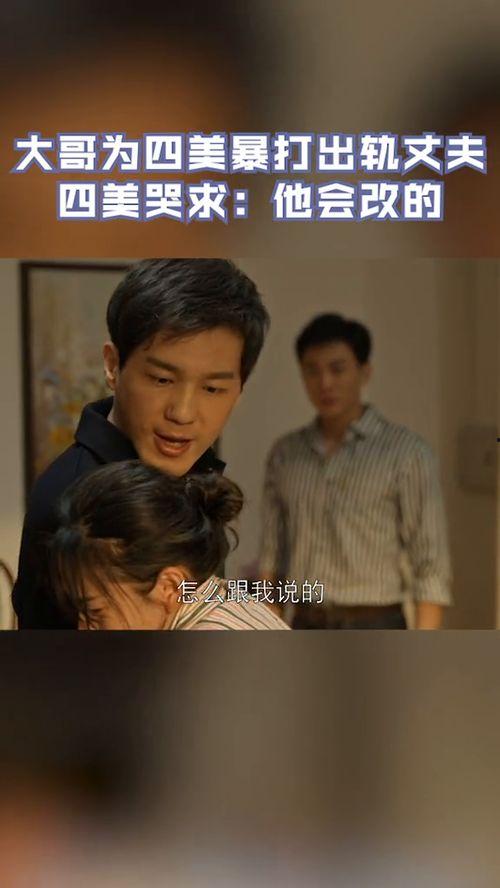 外遇4在线观看,情感漩涡中的背叛与救赎 第3张 外遇4在线观看,情感漩涡中的背叛与救赎 第3张