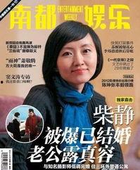 娱乐综艺爆料婚姻,明星夫妻甜蜜瞬间,婚姻生活曝光引热议 第1张 娱乐综艺爆料婚姻,明星夫妻甜蜜瞬间,婚姻生活曝光引热议 第1张
