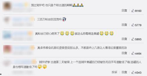 娱乐圈吃瓜爆料卓伟视频,吃瓜群众围观真相！  第3张