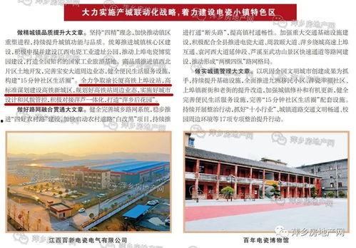 萍乡最新爆料消息,揭秘神秘事件背后的惊人真相  第1张