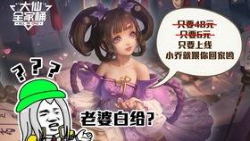 新皮肤大仙爆料视频,独家爆料带你领略仙侠风采 第3张 新皮肤大仙爆料视频,独家爆料带你领略仙侠风采 第3张