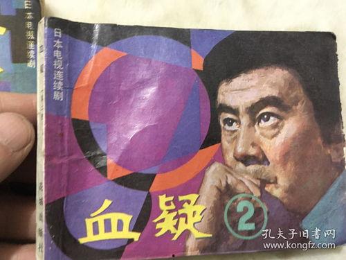 电视剧血疑在线观看5,揭秘家族复仇的悲情纠葛 第1张 电视剧血疑在线观看5,揭秘家族复仇的悲情纠葛 第1张