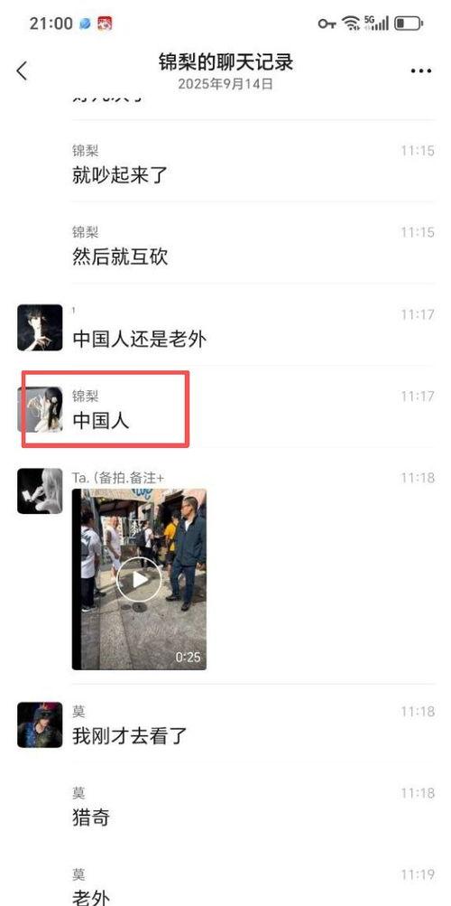 外国网友爆料视频大全最新,外国网友爆料精彩瞬间汇总  第1张