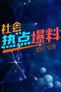 正能量的热点爆料视频,揭秘感人瞬间,传递温暖力量 第3张 正能量的热点爆料视频,揭秘感人瞬间,传递温暖力量 第3张