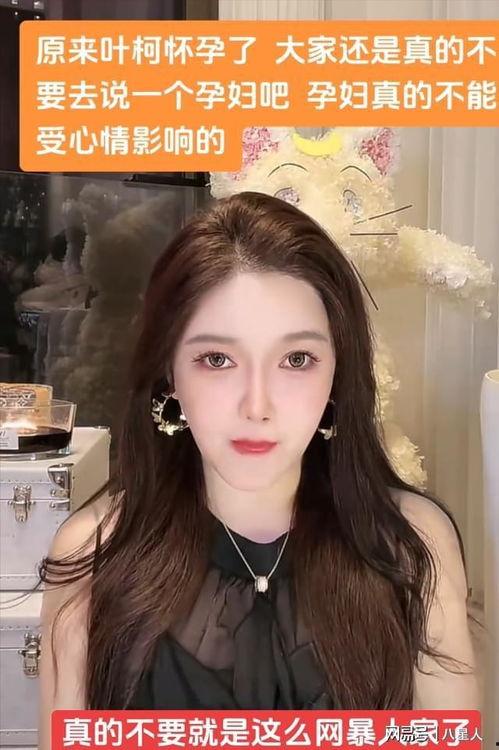 叶柯最新闺蜜爆料,揭秘明星背后的真实故事 第1张 叶柯最新闺蜜爆料,揭秘明星背后的真实故事 第1张