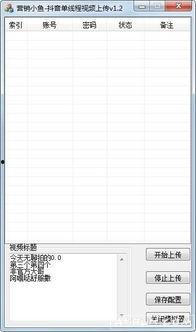 爆料视频上传抖音,揭秘幕后真相,带你走进事件核心 第2张 爆料视频上传抖音,揭秘幕后真相,带你走进事件核心 第2张